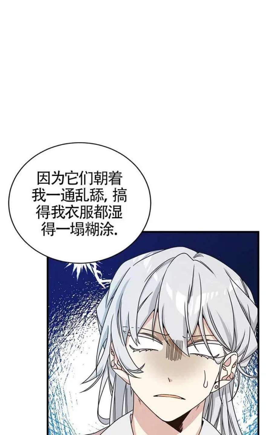 附身成为女主的妹妹21话