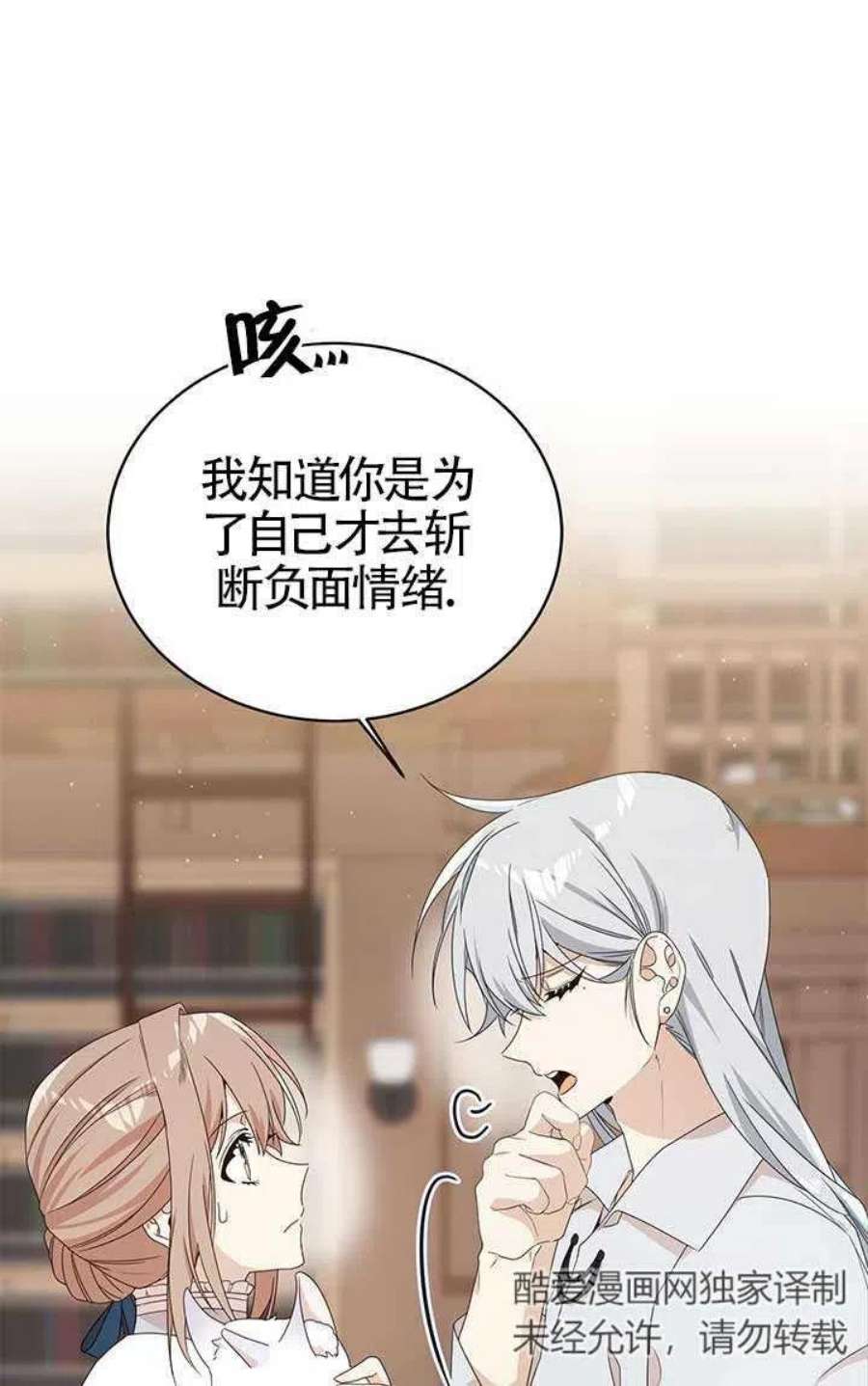 附身成为女主的妹妹21话