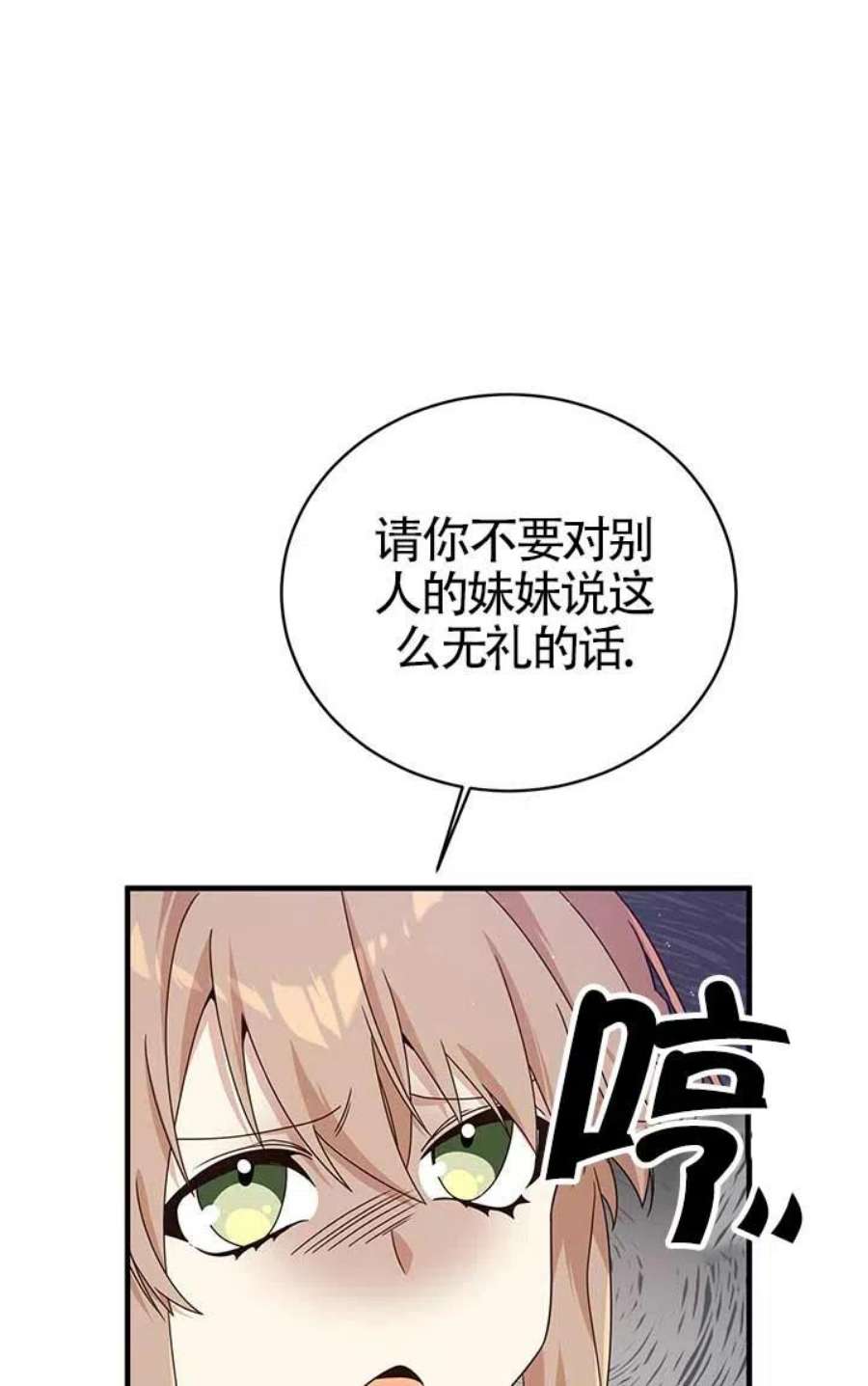 附身成为女主的妹妹21话