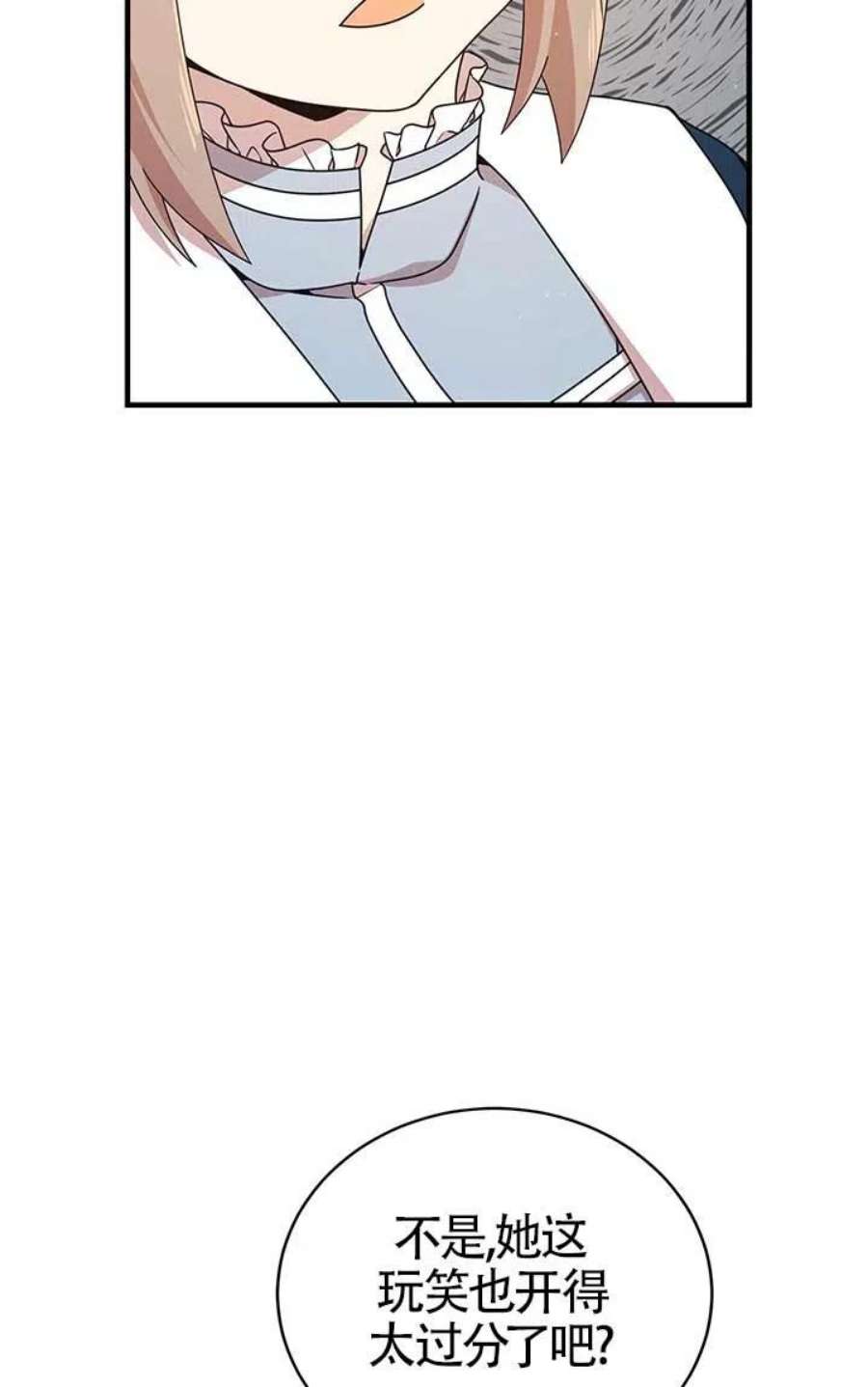 附身成为女主的妹妹21话