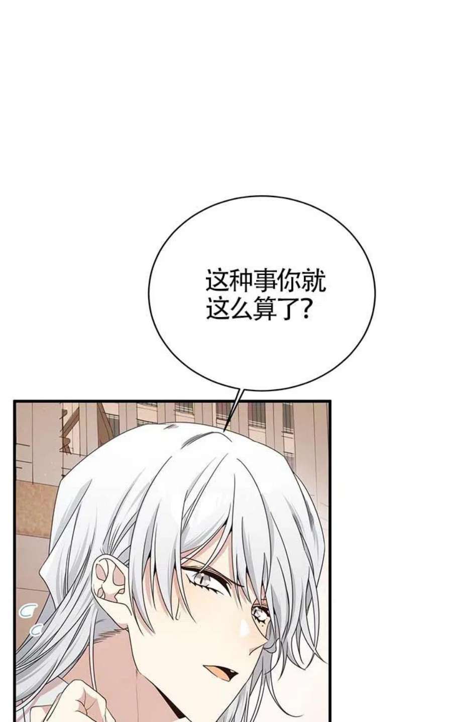 附身成为女主的妹妹21话