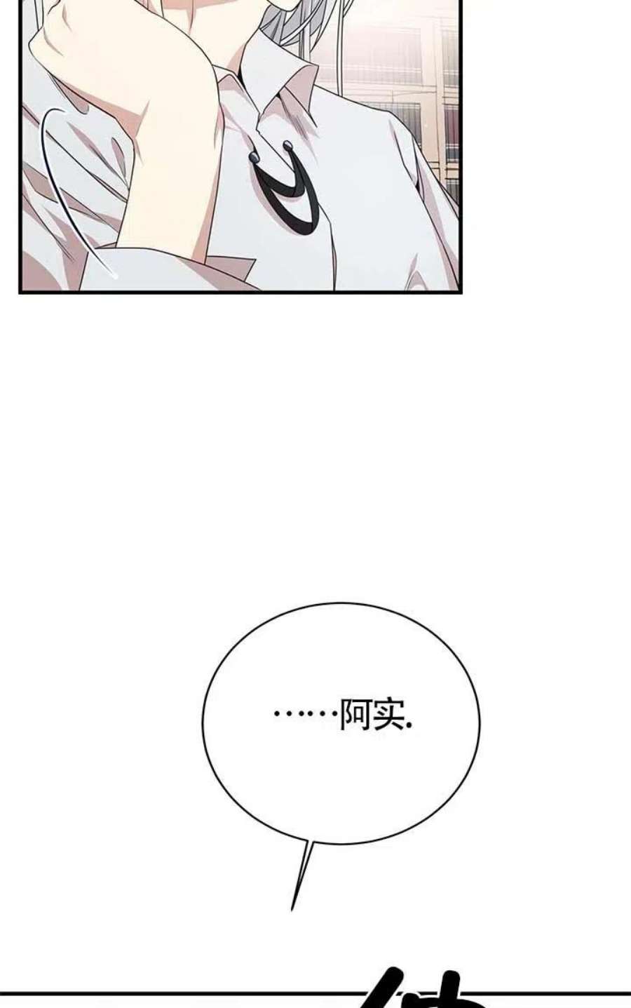 附身成为女主的妹妹21话