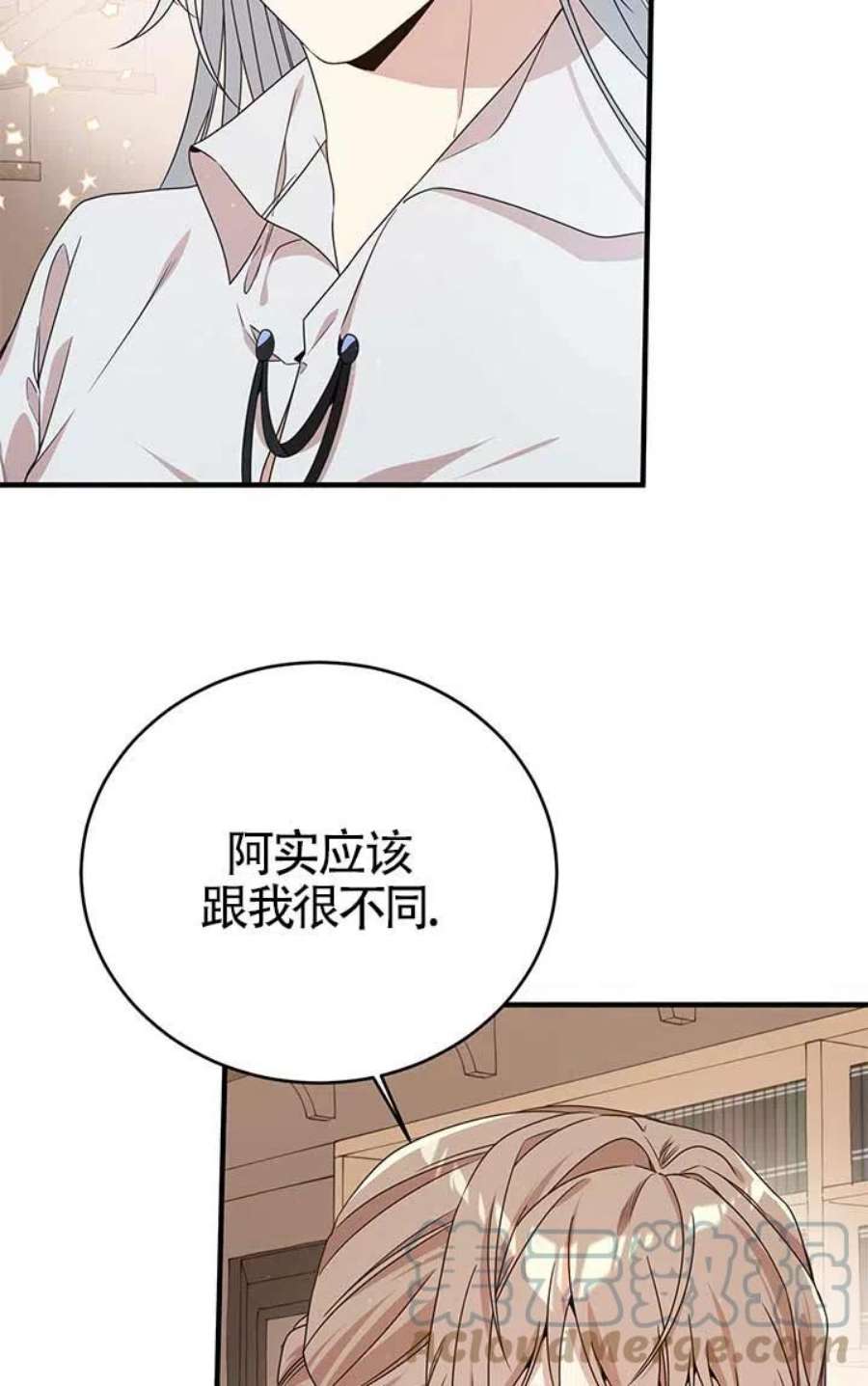 附身成为女主的妹妹21话