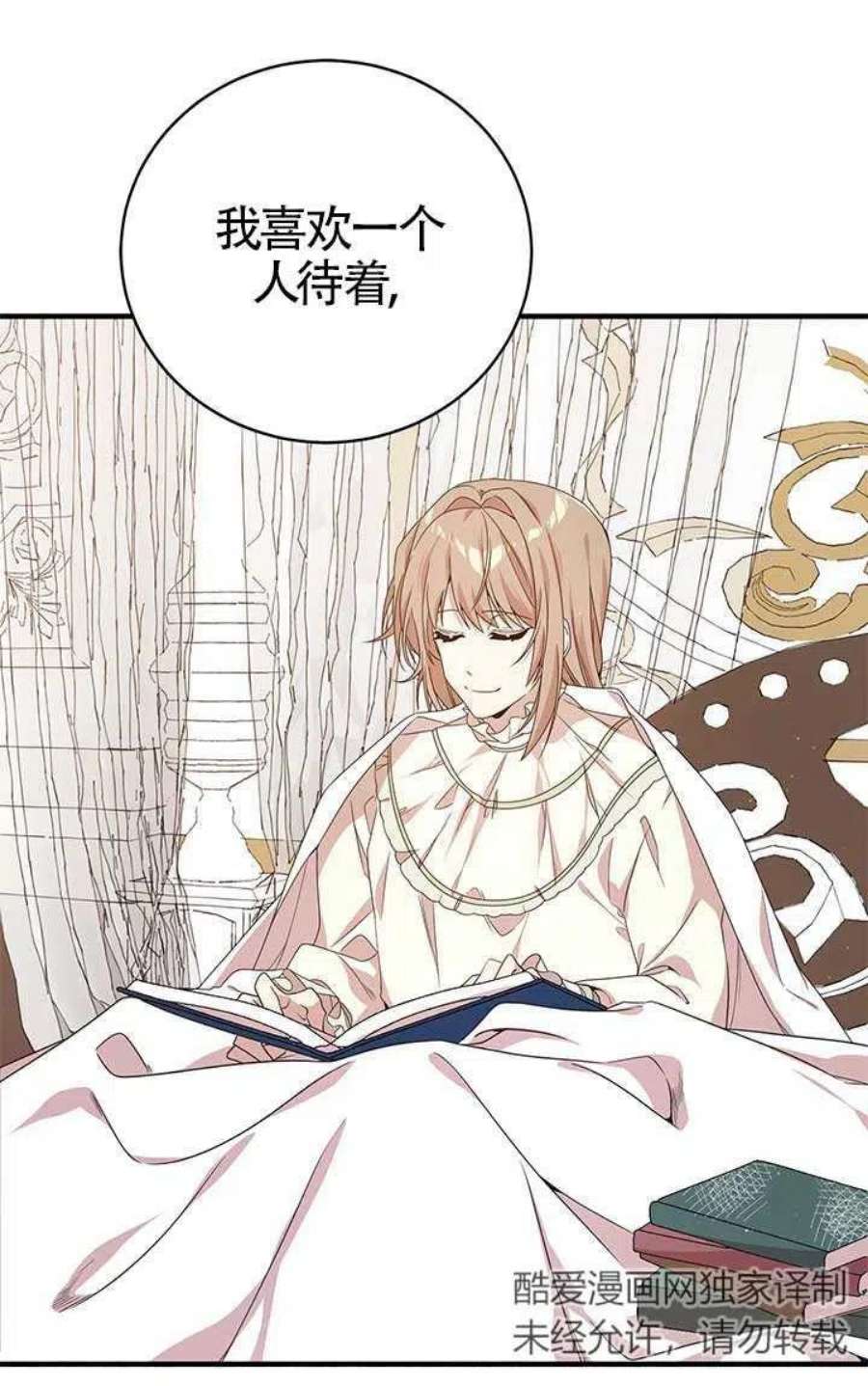 附身成为女主的妹妹21话