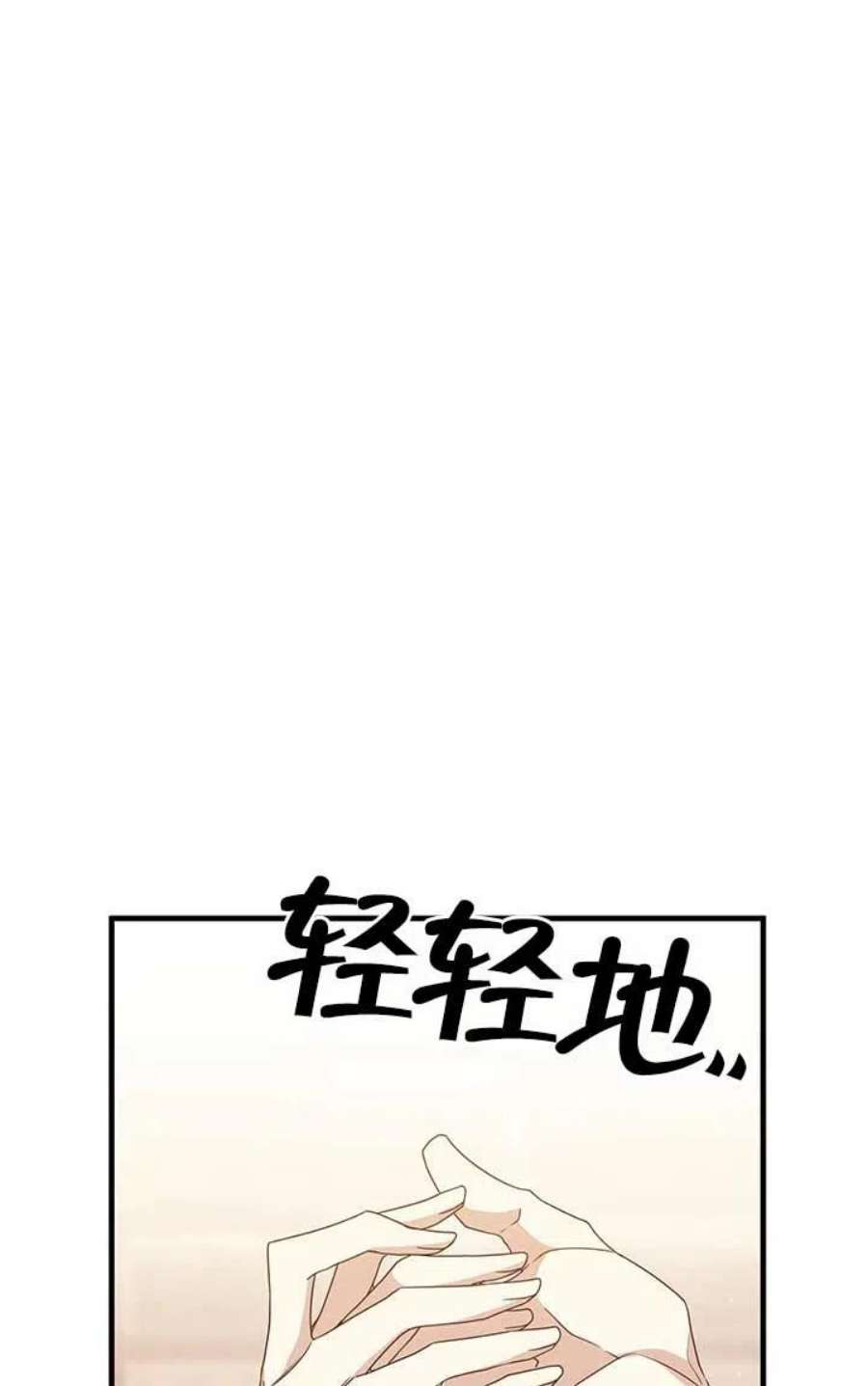 附身成为女主的妹妹21话