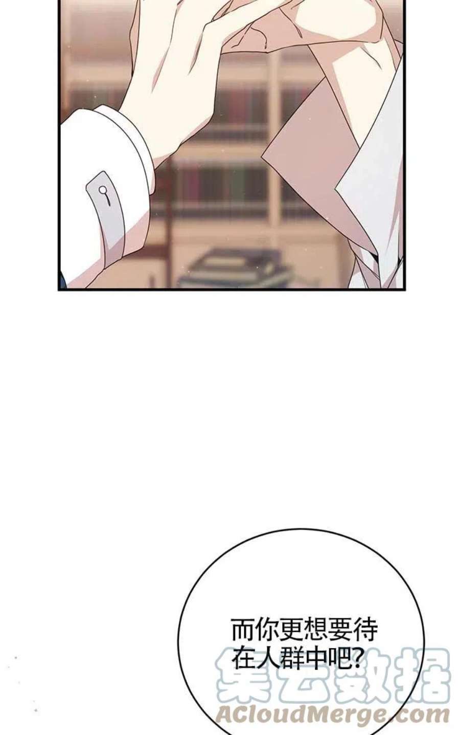 附身成为女主的妹妹21话