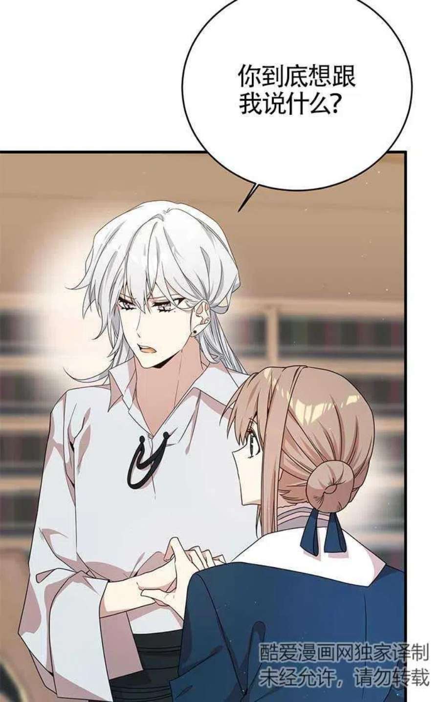 附身成为女主的妹妹21话