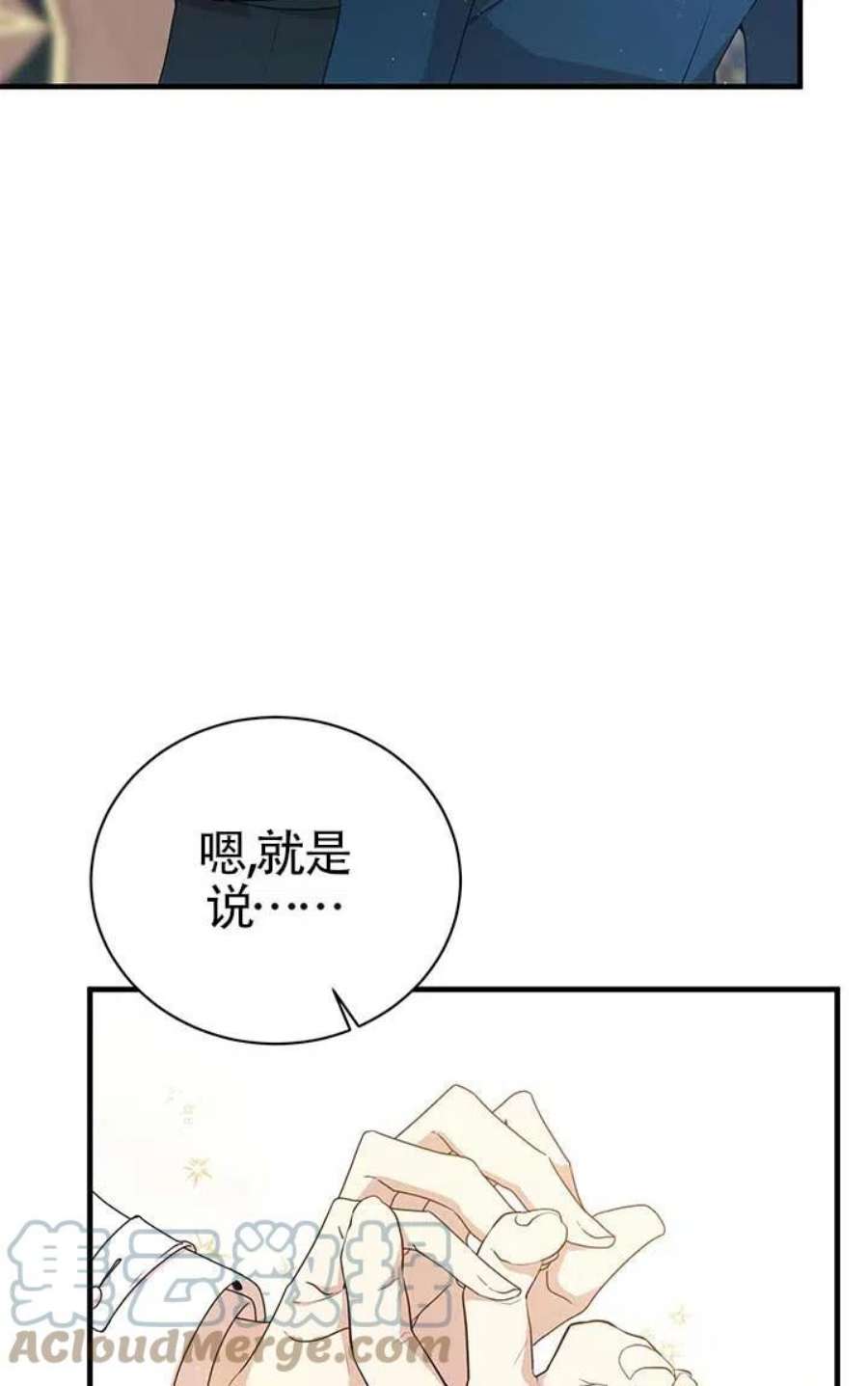 附身成为女主的妹妹21话