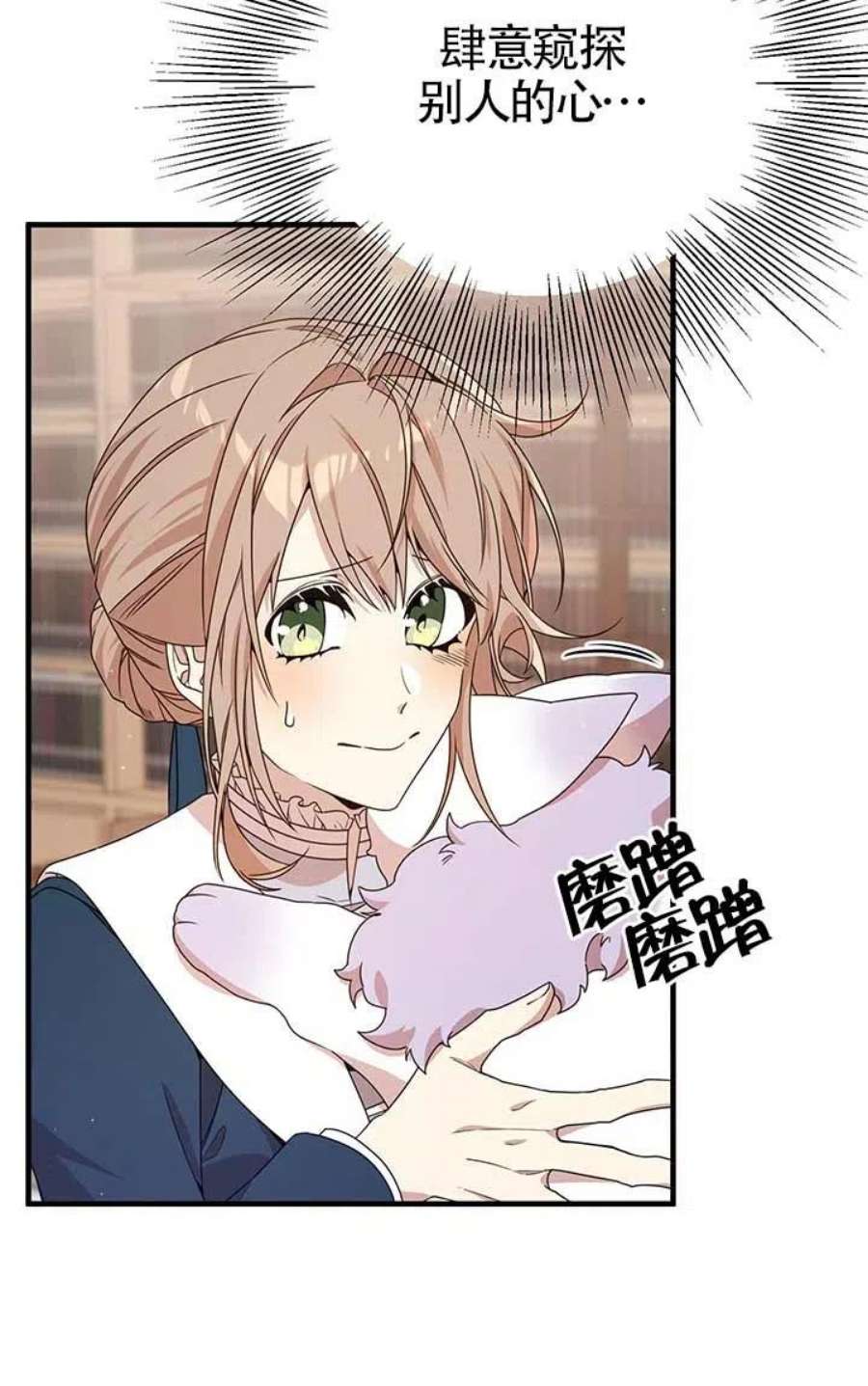 附身成为女主的妹妹21话