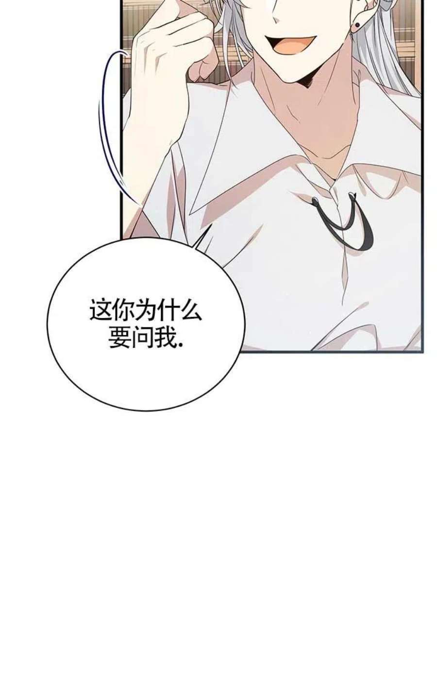 附身成为女主的妹妹21话