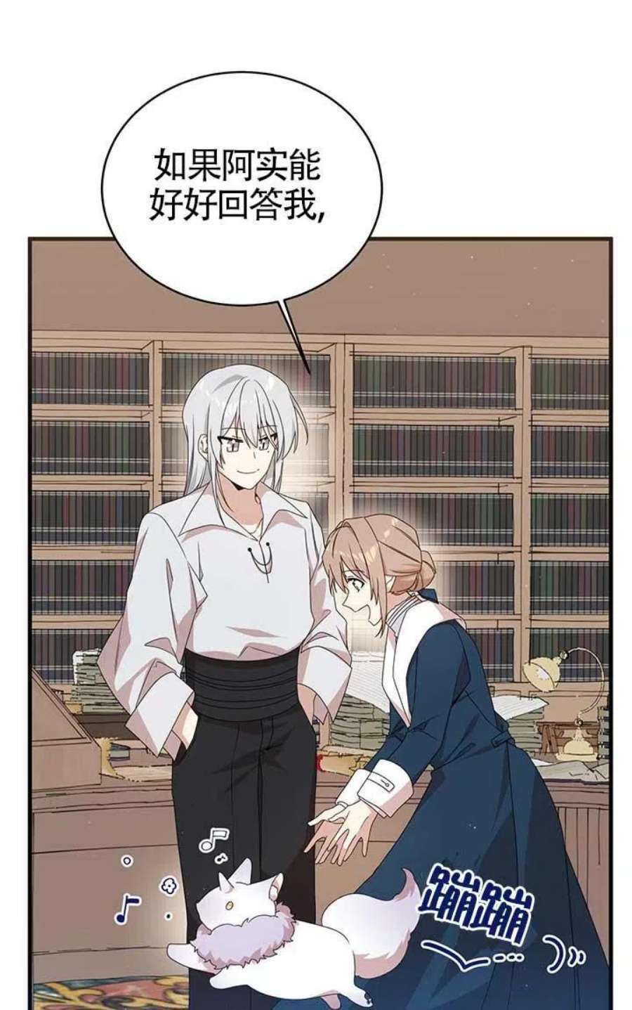 附身成为女主的妹妹21话