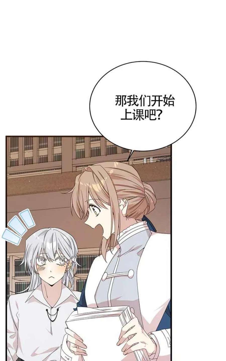 附身成为女主的妹妹21话