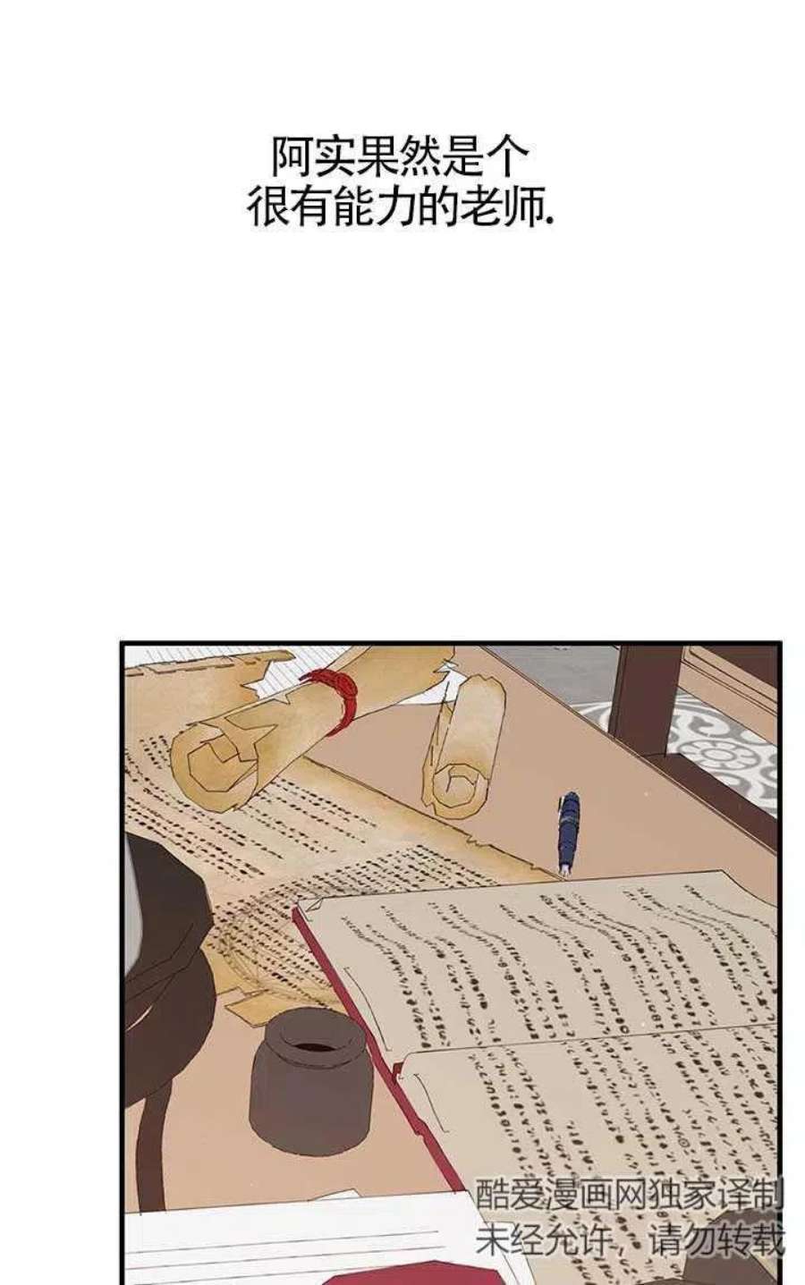 附身成为女主的妹妹21话