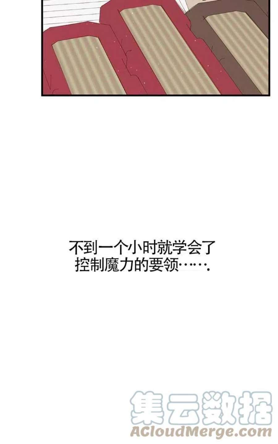 附身成为女主的妹妹21话