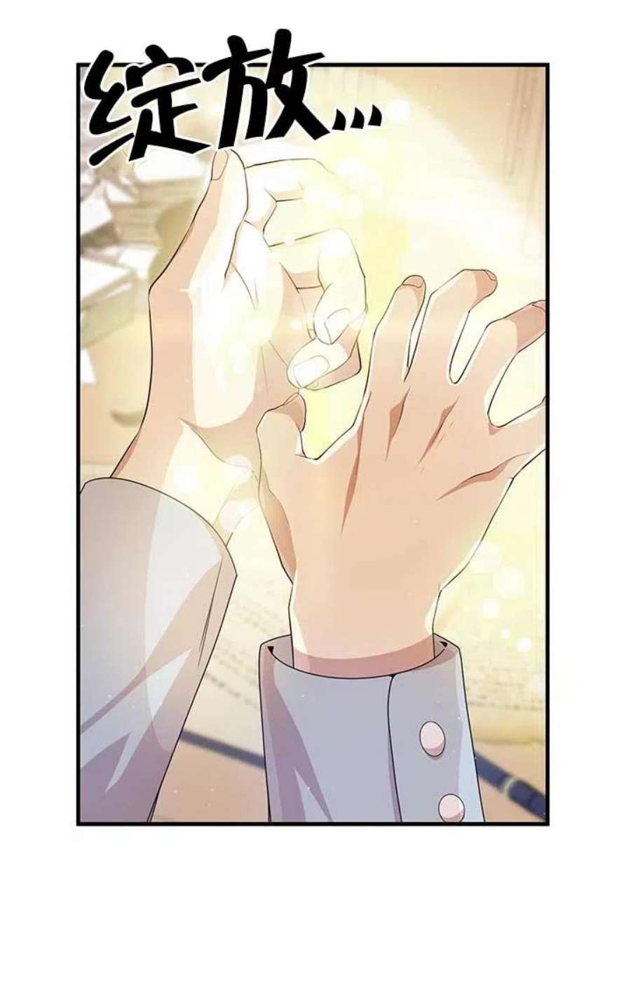 附身成为女主的妹妹21话