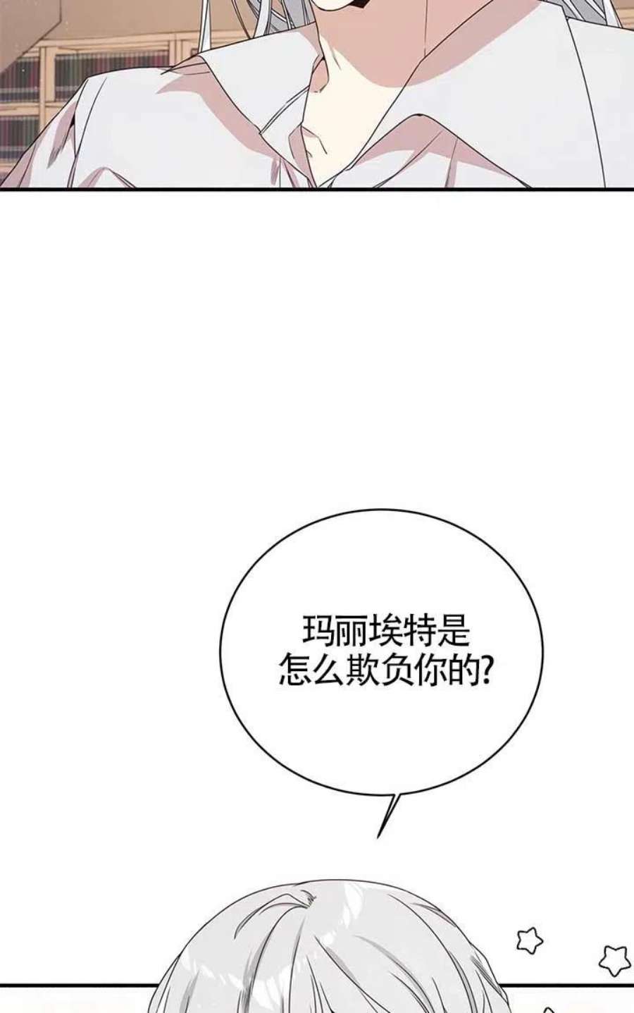 附身成为女主的妹妹21话