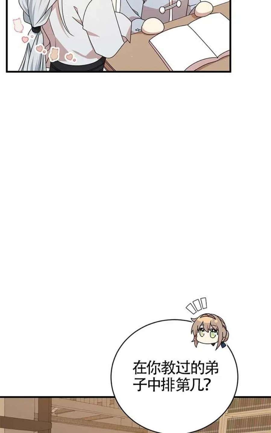 附身成为女主的妹妹21话