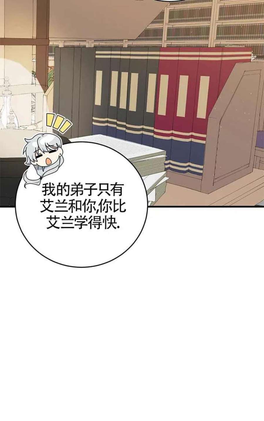 附身成为女主的妹妹21话