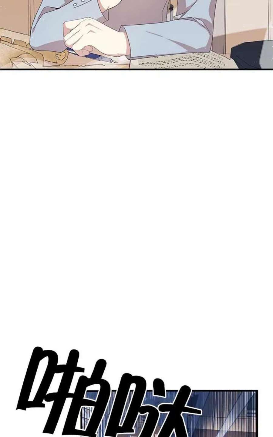 附身成为女主的妹妹21话