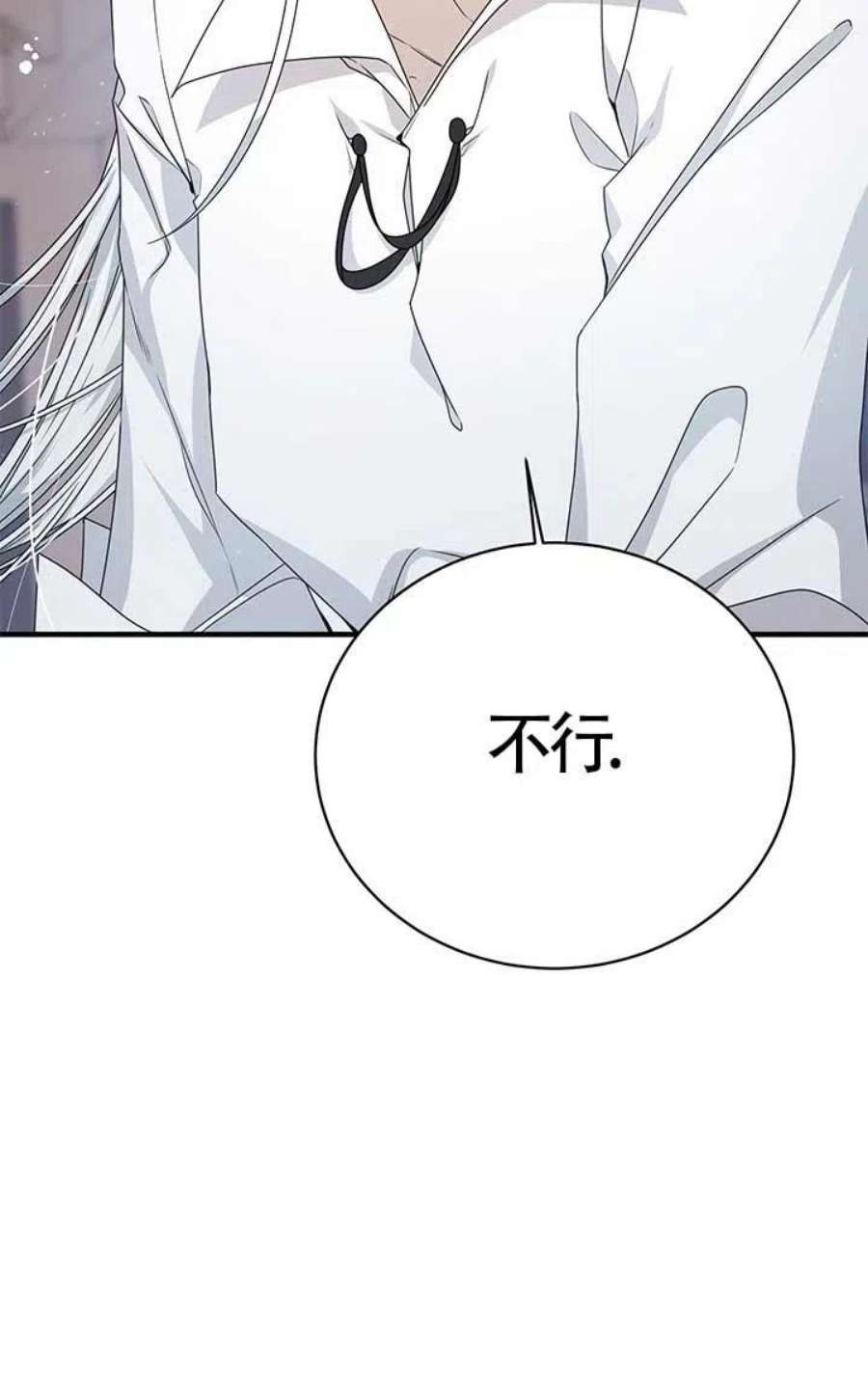 附身成为女主的妹妹21话