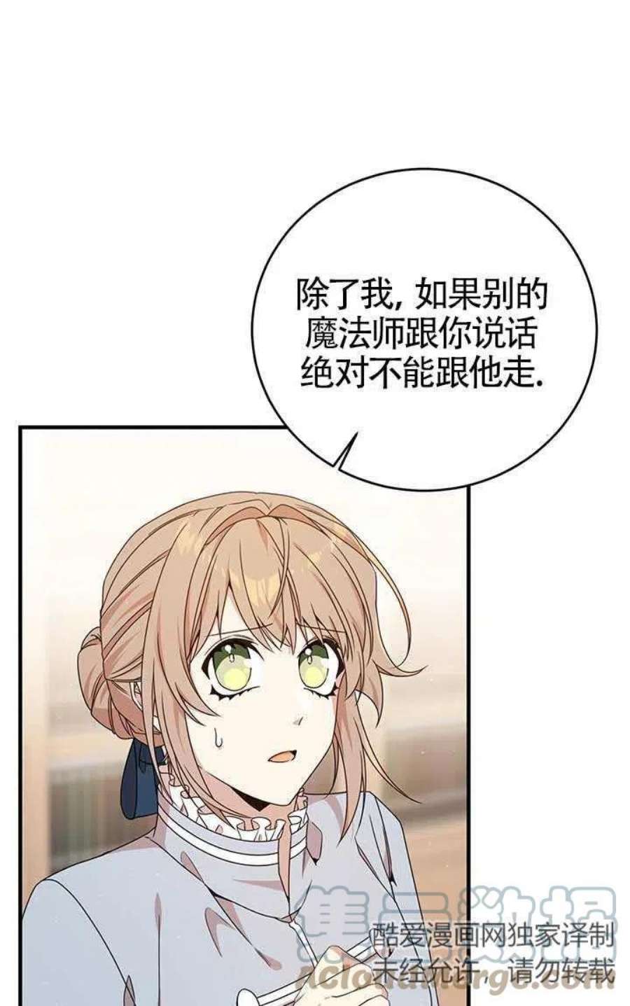 附身成为女主的妹妹21话