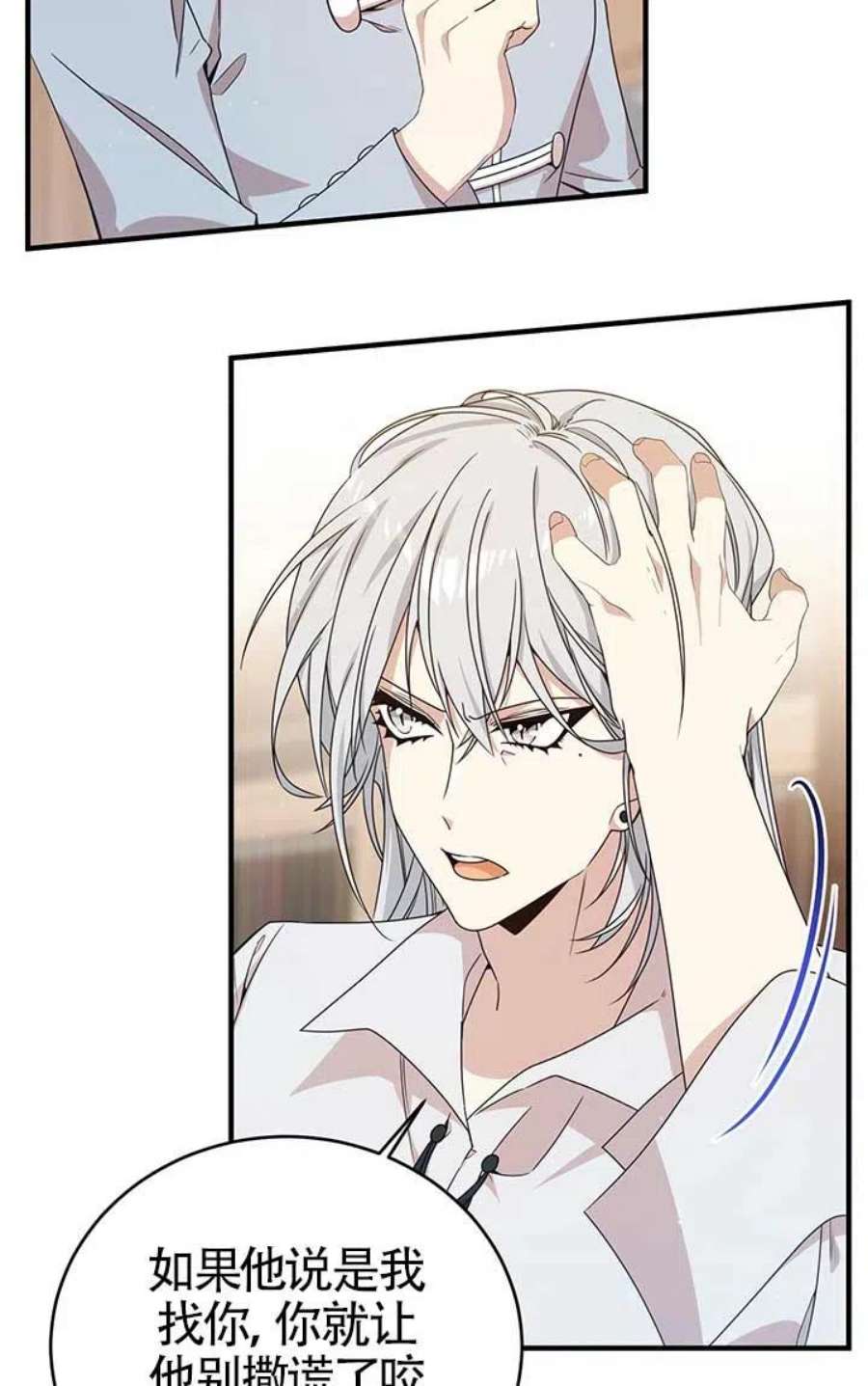 附身成为女主的妹妹21话