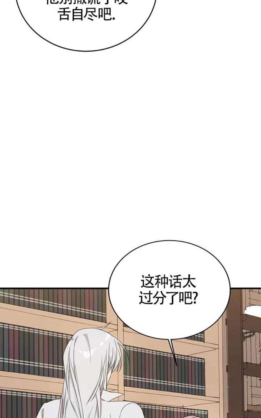 附身成为女主的妹妹21话