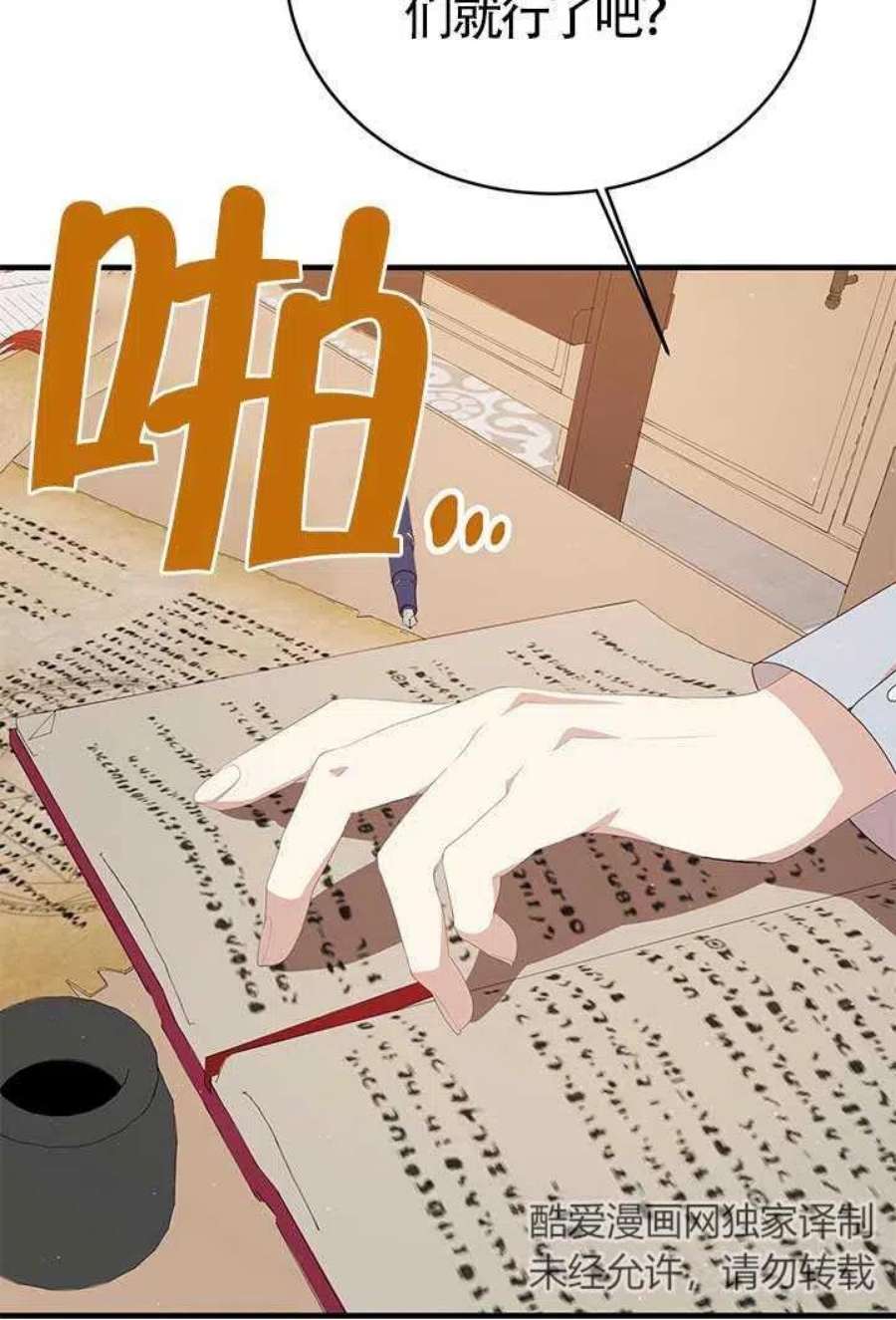 附身成为女主的妹妹21话