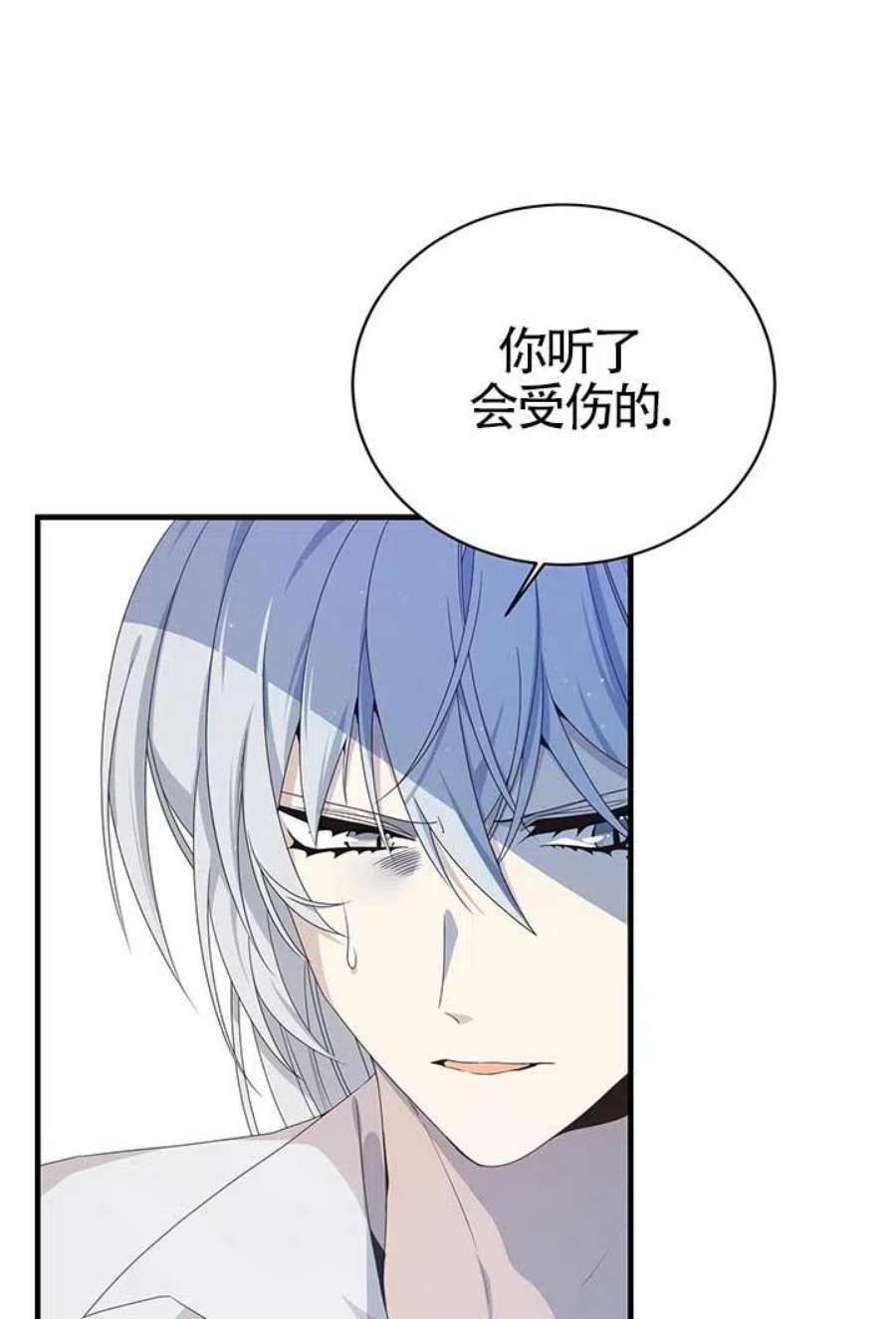 附身成为女主的妹妹21话