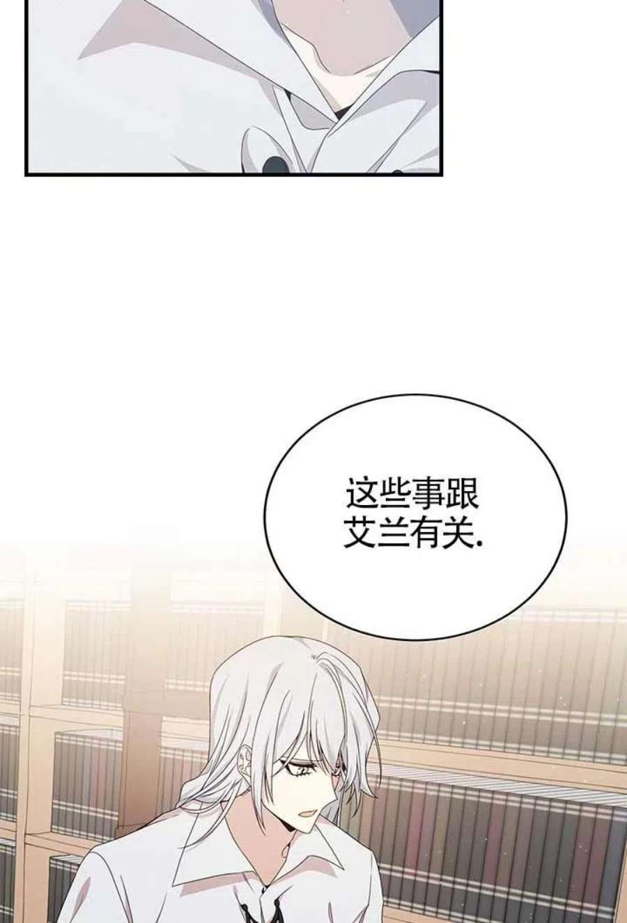 附身成为女主的妹妹21话