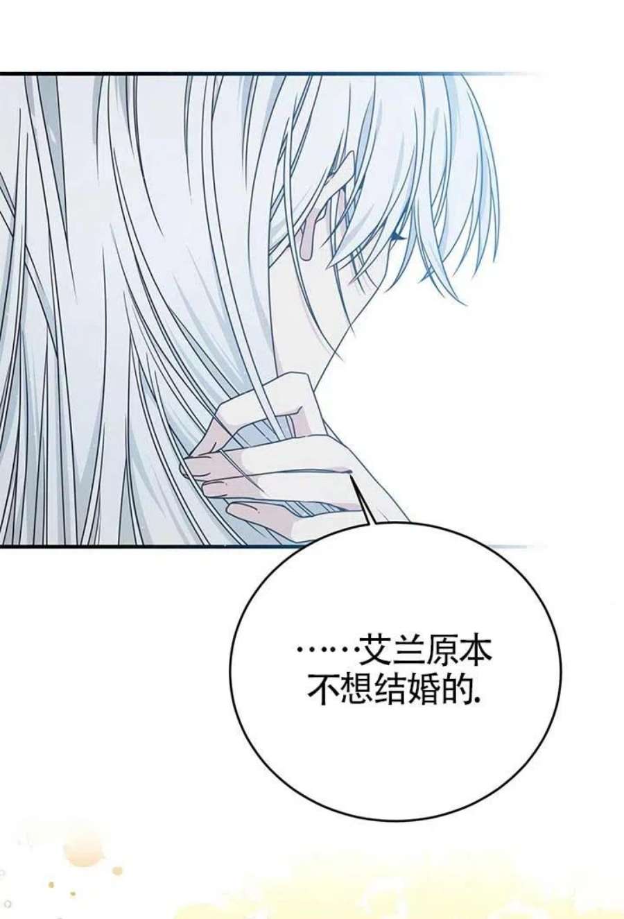 附身成为女主的妹妹21话