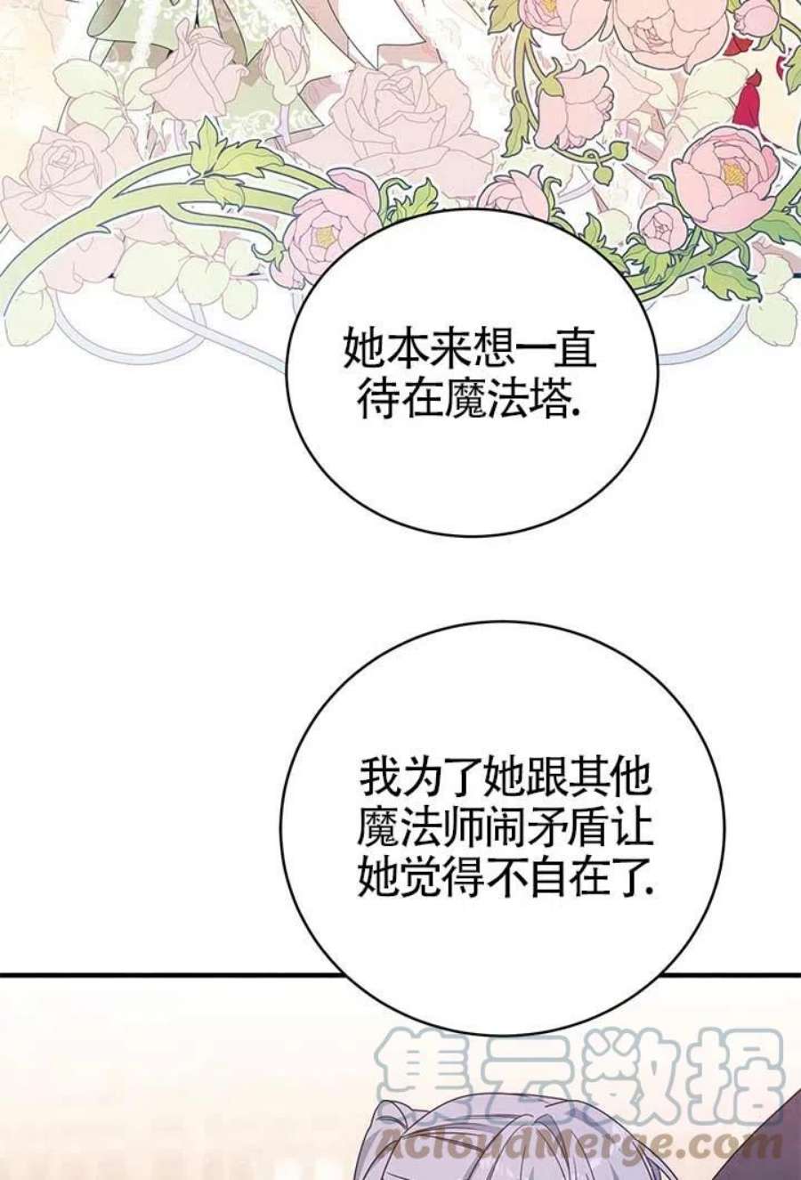 附身成为女主的妹妹21话