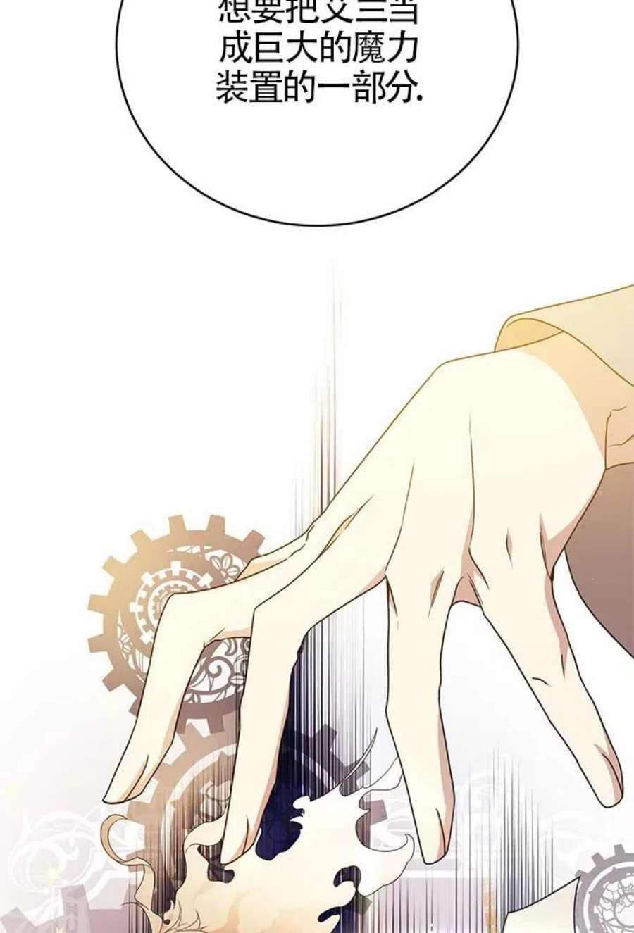 附身成为女主的妹妹21话