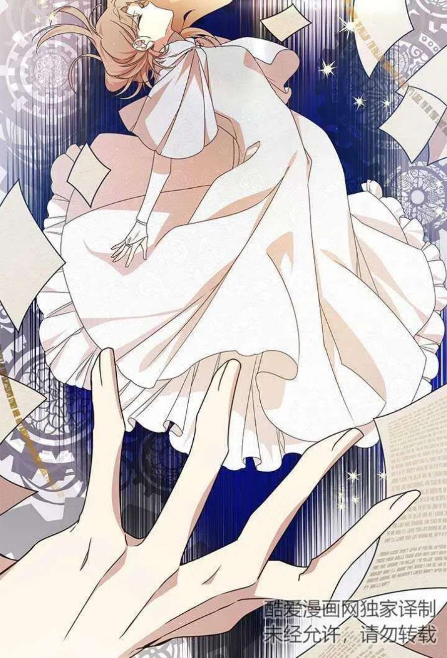 附身成为女主的妹妹21话