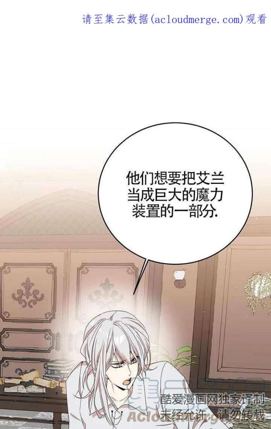 附身成为女主的妹妹22话