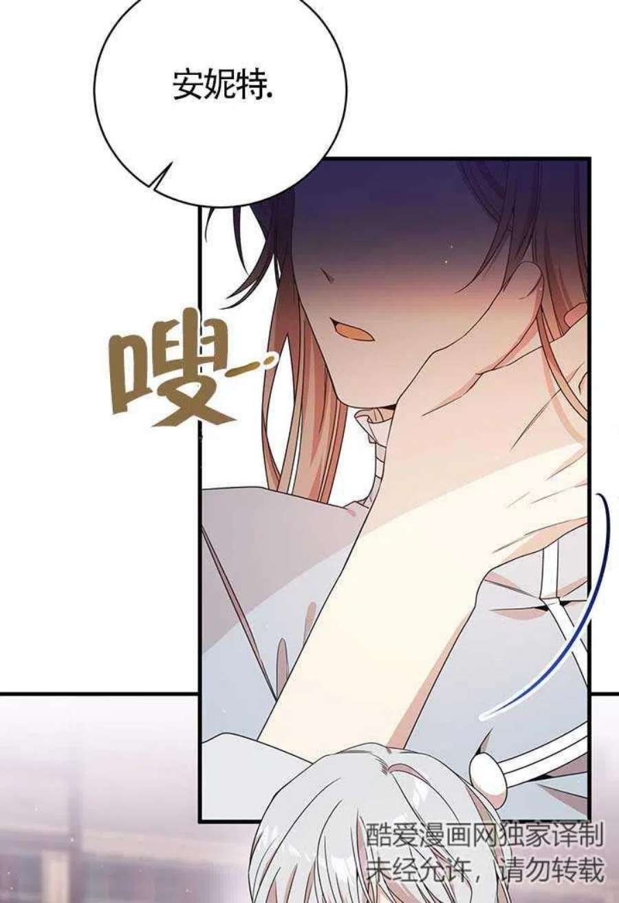 附身成为女主的妹妹22话