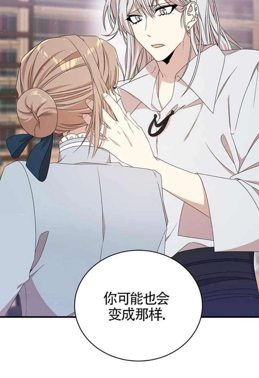 附身成为女主的妹妹22话