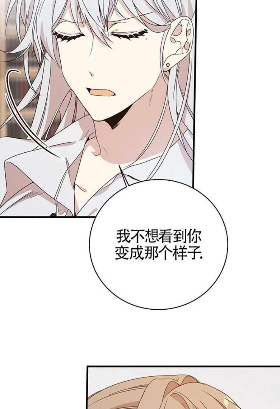 附身成为女主的妹妹22话