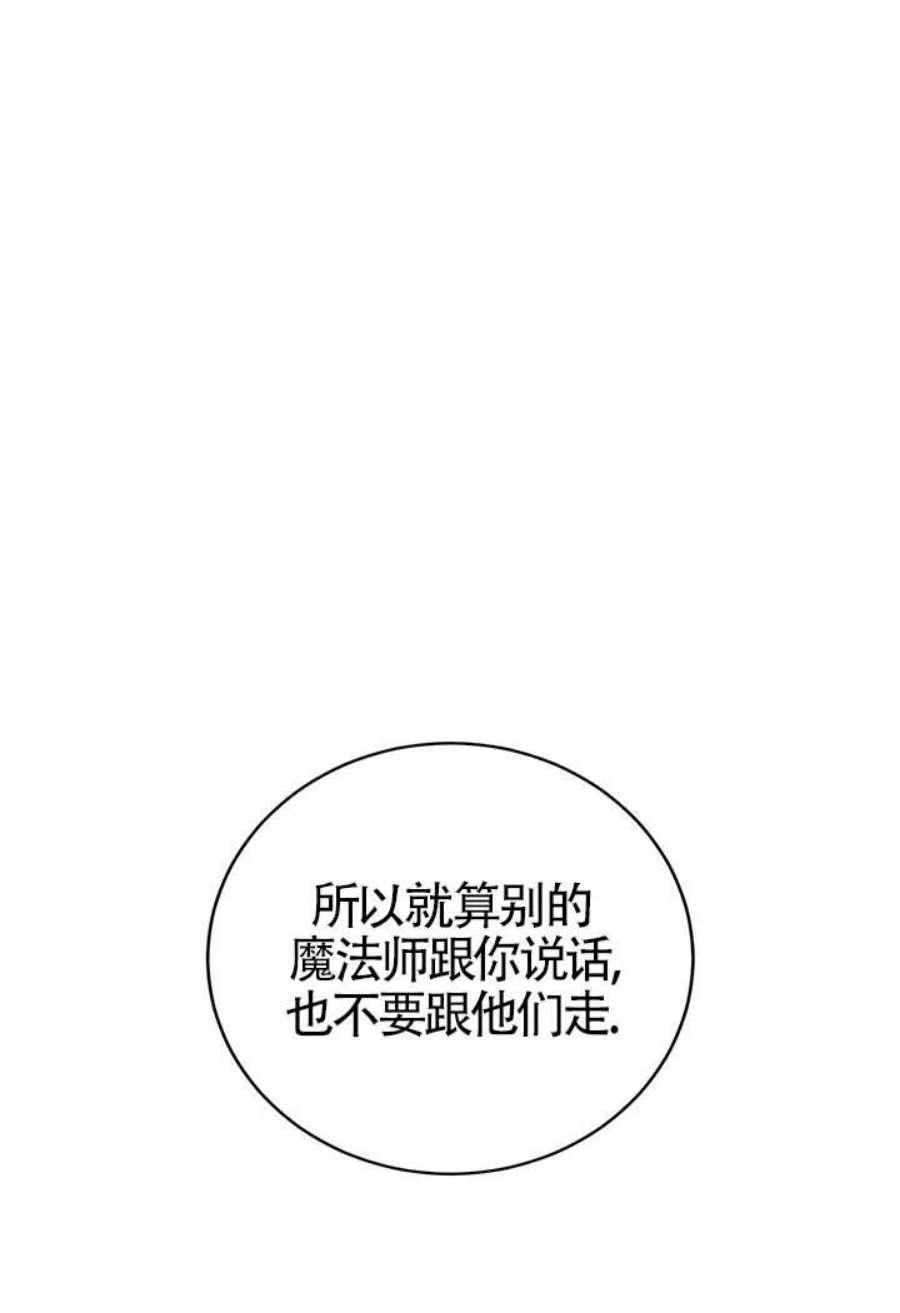 附身成为女主的妹妹22话