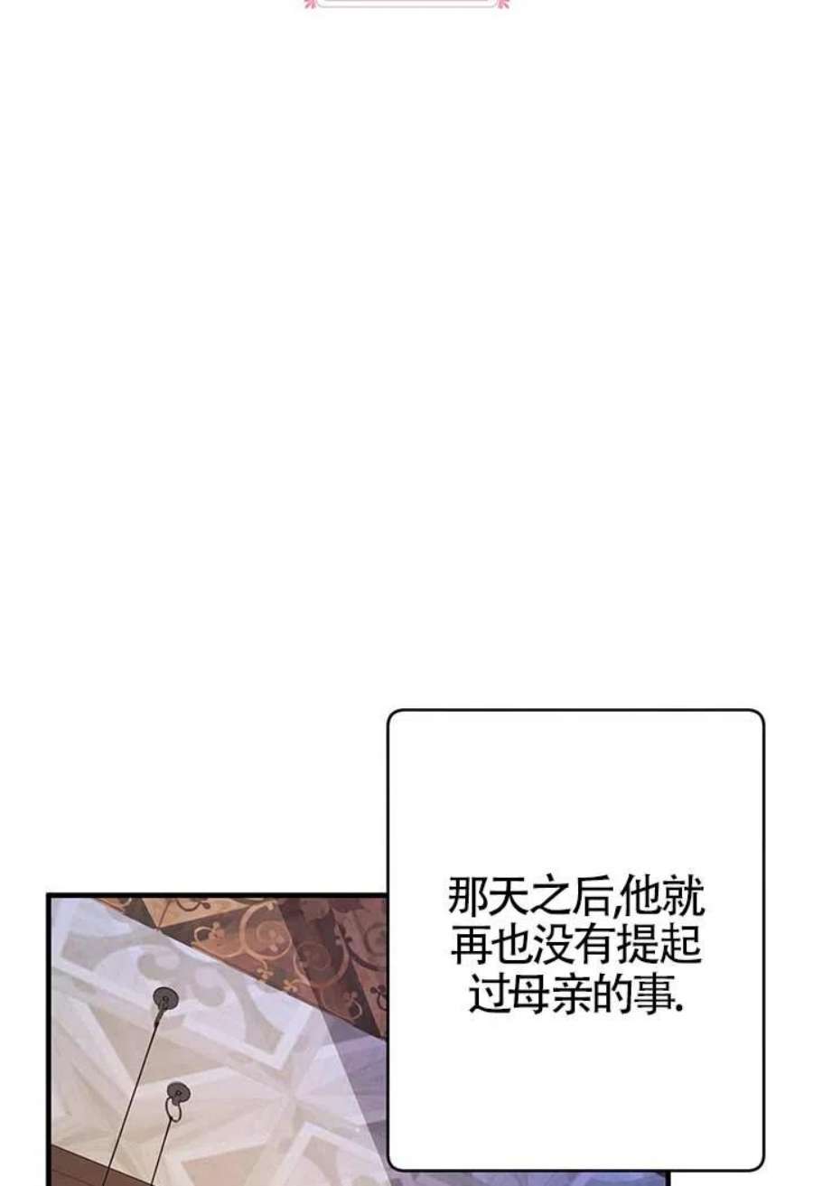 附身成为女主的妹妹22话