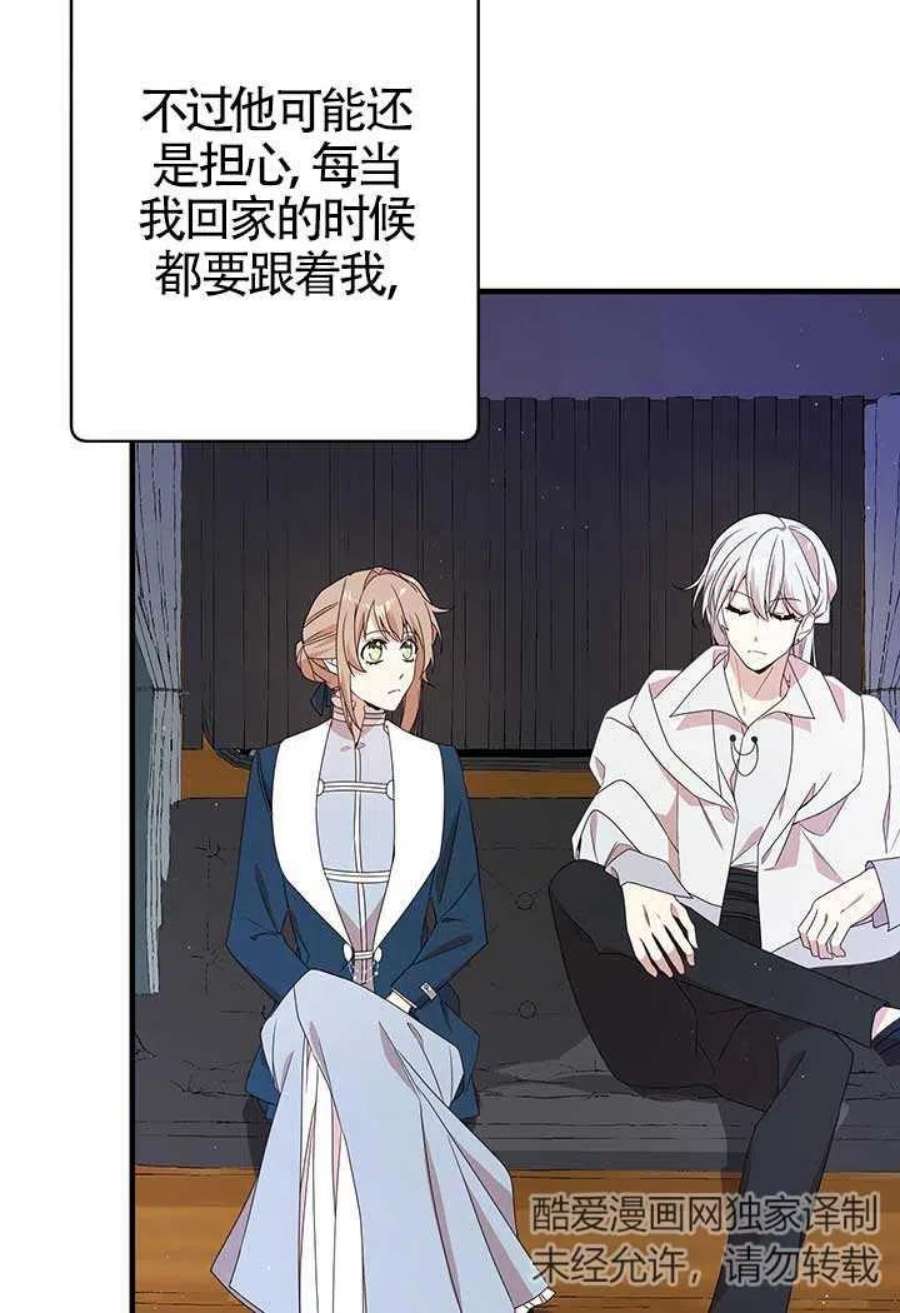 附身成为女主的妹妹22话