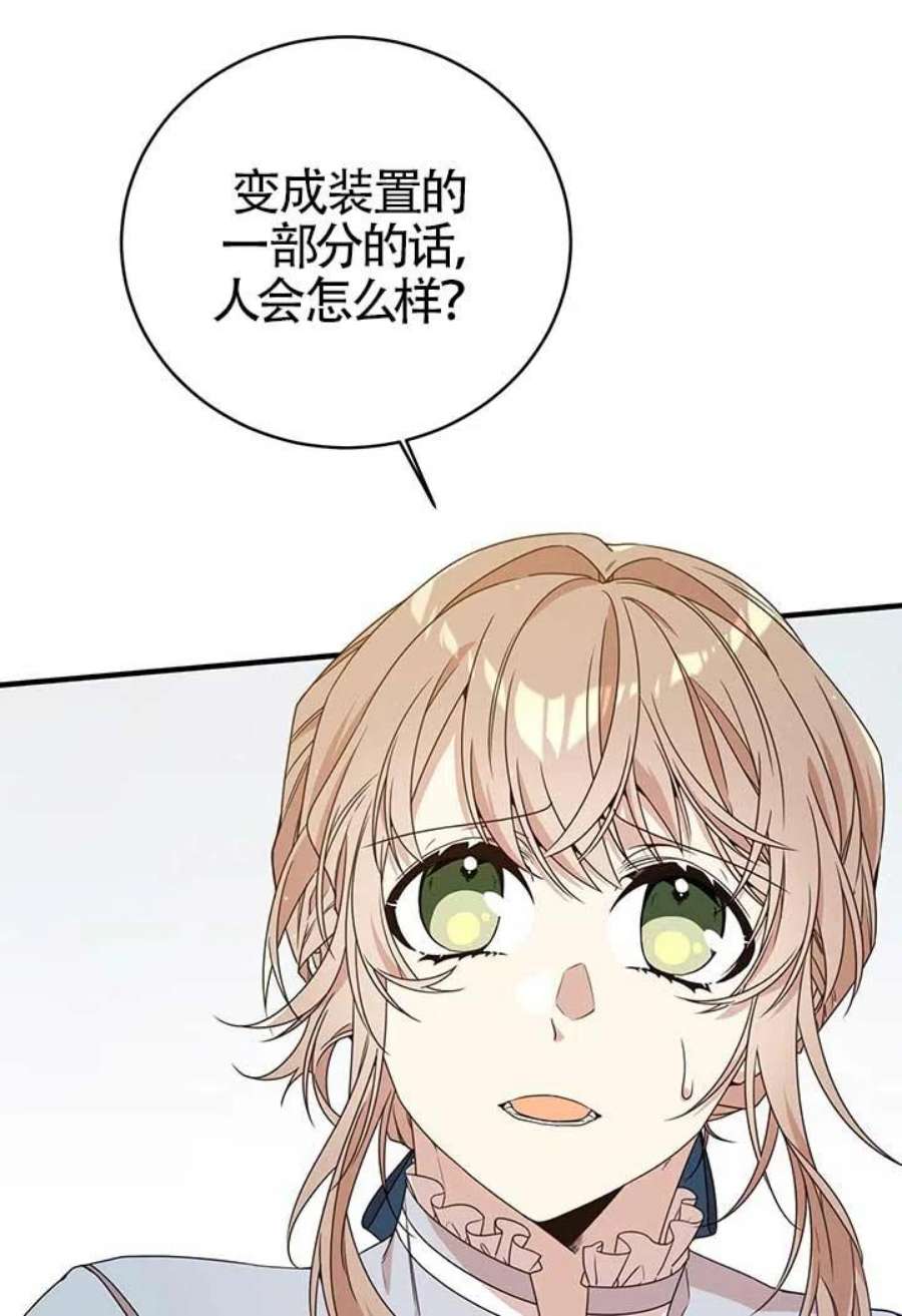 附身成为女主的妹妹22话