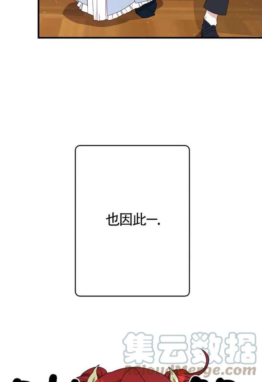 附身成为女主的妹妹22话