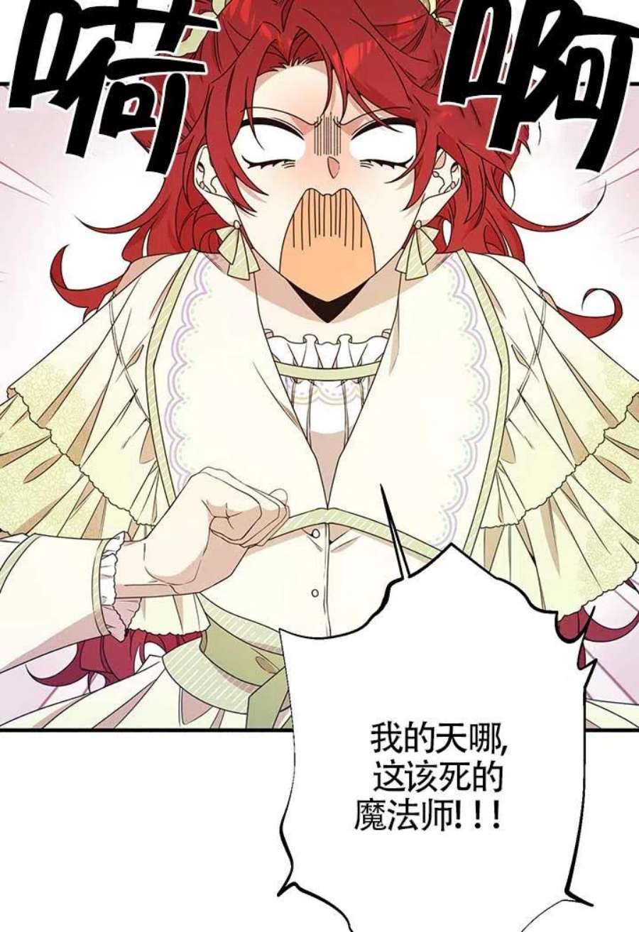 附身成为女主的妹妹22话