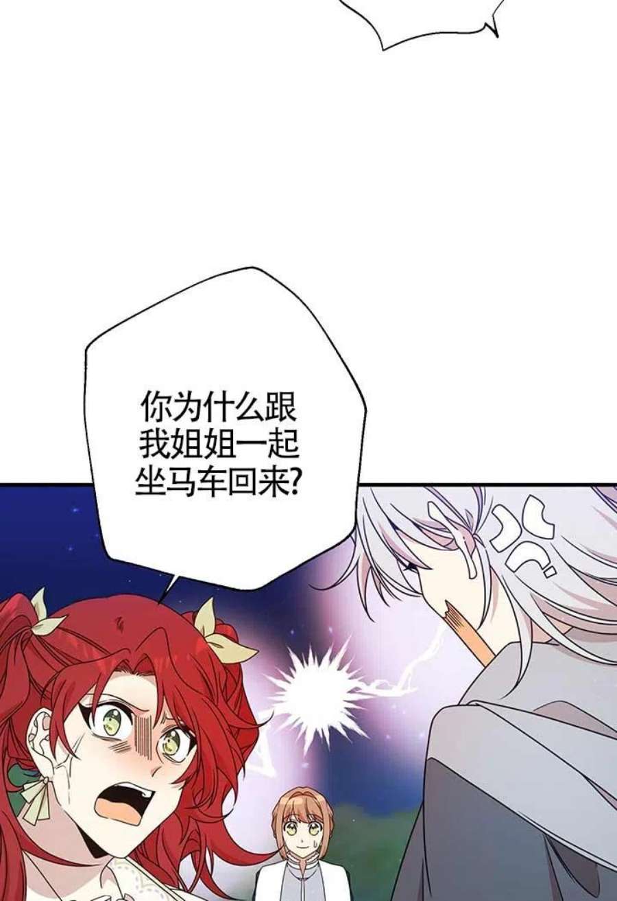 附身成为女主的妹妹22话