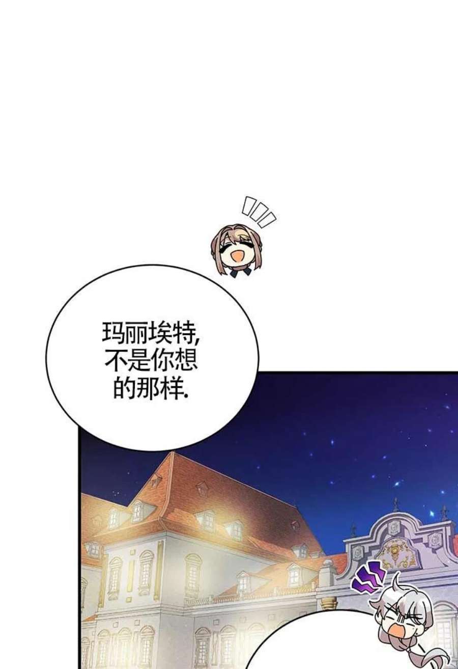 附身成为女主的妹妹22话