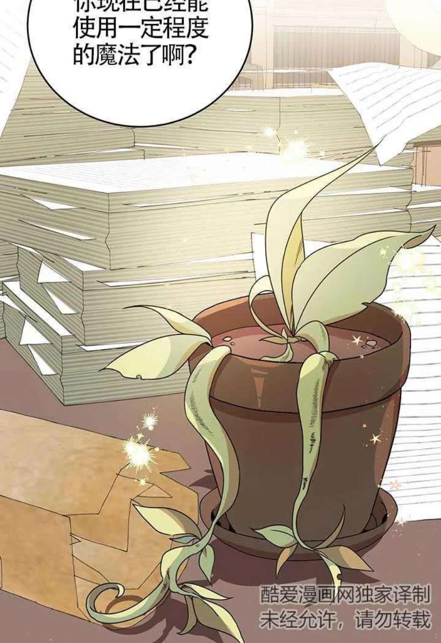 附身成为女主的妹妹22话