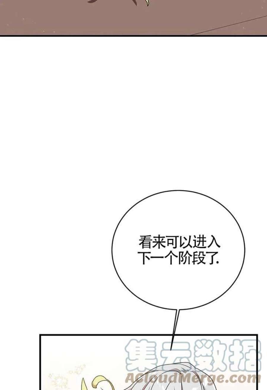 附身成为女主的妹妹22话