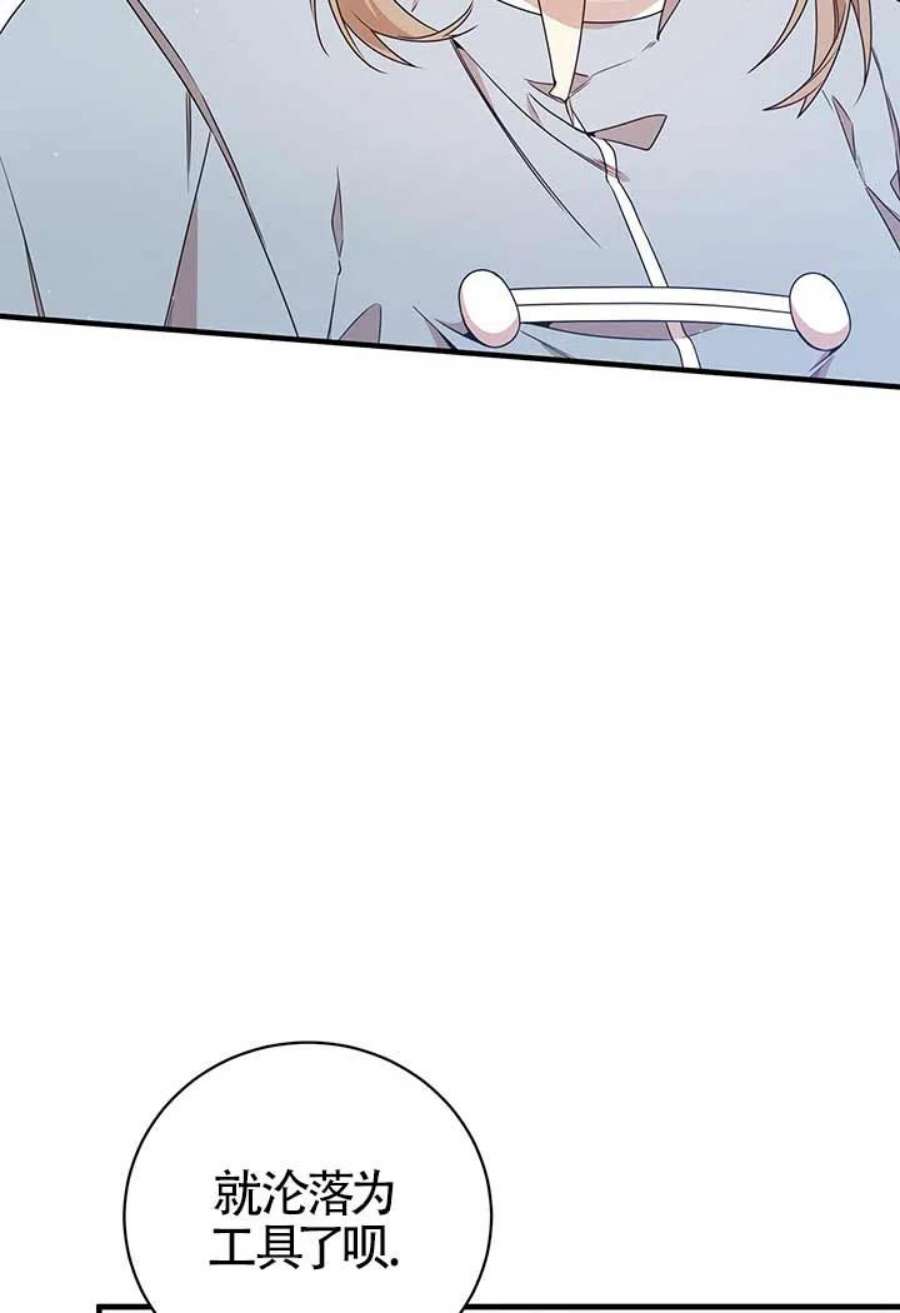 附身成为女主的妹妹22话