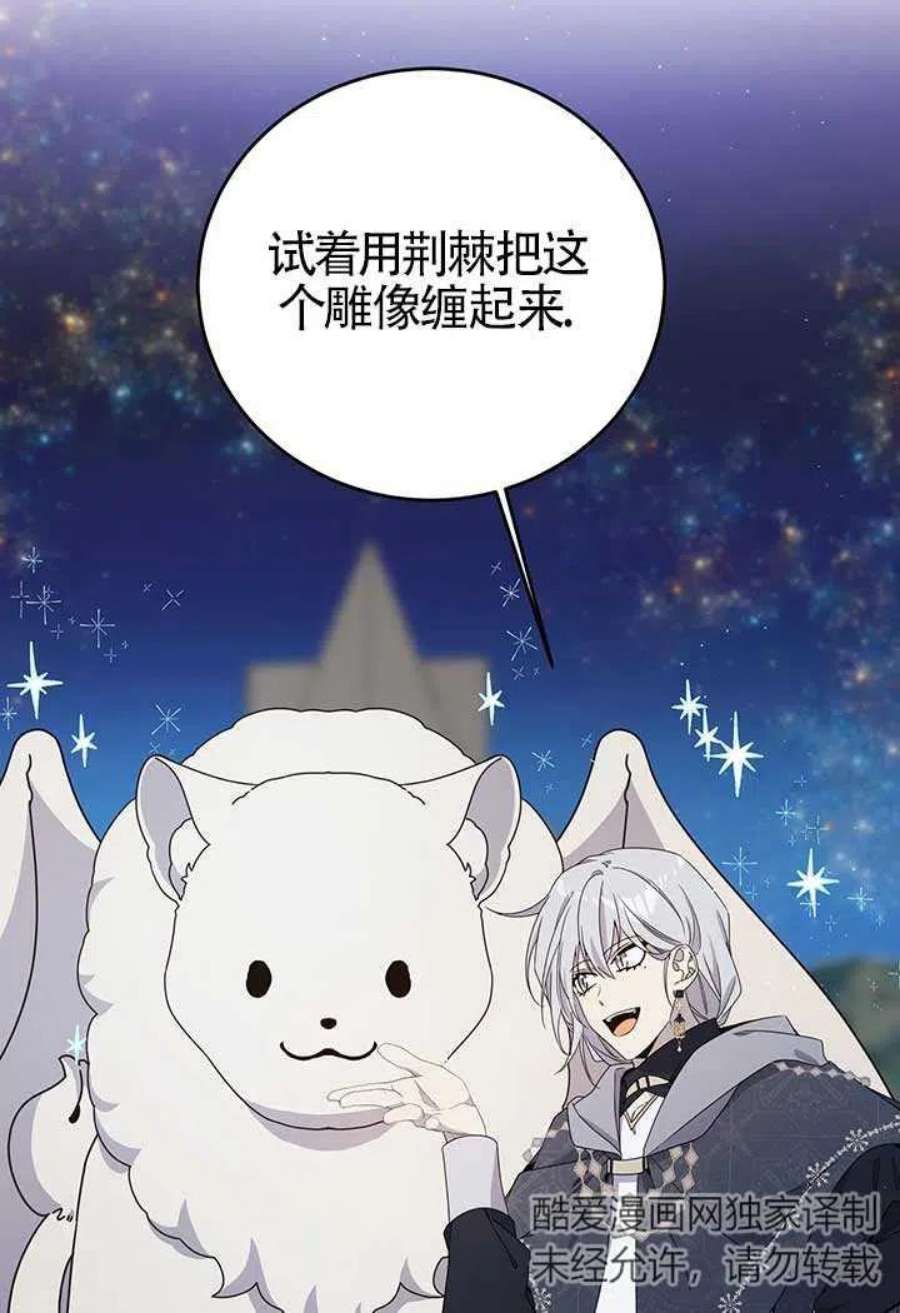 附身成为女主的妹妹22话